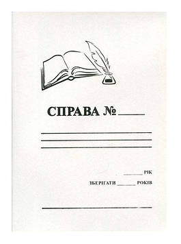 Папка швидкозшивач картонна (R44096)