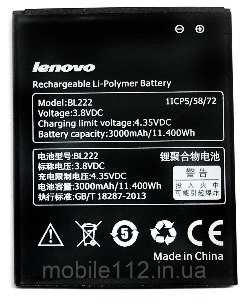 Акумулятор (батарея) Lenovo BL222 оригінал Китай S660 S668T S868T, 3000 mAh