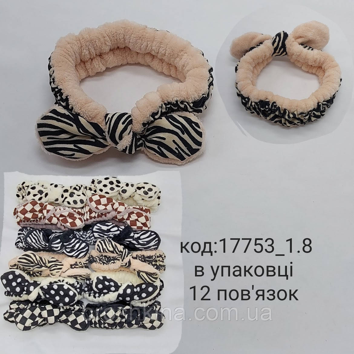 Пов'язки для вмивання махрові бпнт 12 шт./пач. без вибору кольору, фото 1