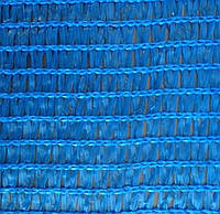 Затеняющая сетка 85% Голубая (3м*50м), Украина