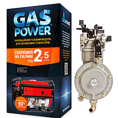 Газовий карбюратор KBS-2A для генераторів потужністю (4-8 кВт)
