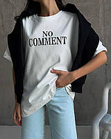 Жіноча футболка базова біла оверсайз трендова з написом "No comment" 40-46