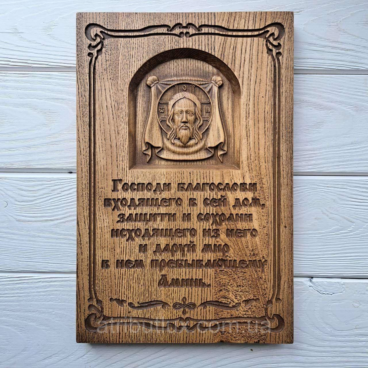 Табличка "Господь вседержитель"
