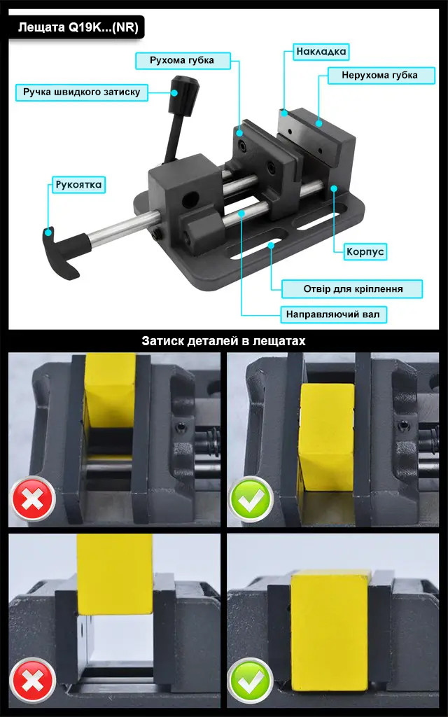 Лещата свердлильні швидкозатискні Q19K160 (NR)