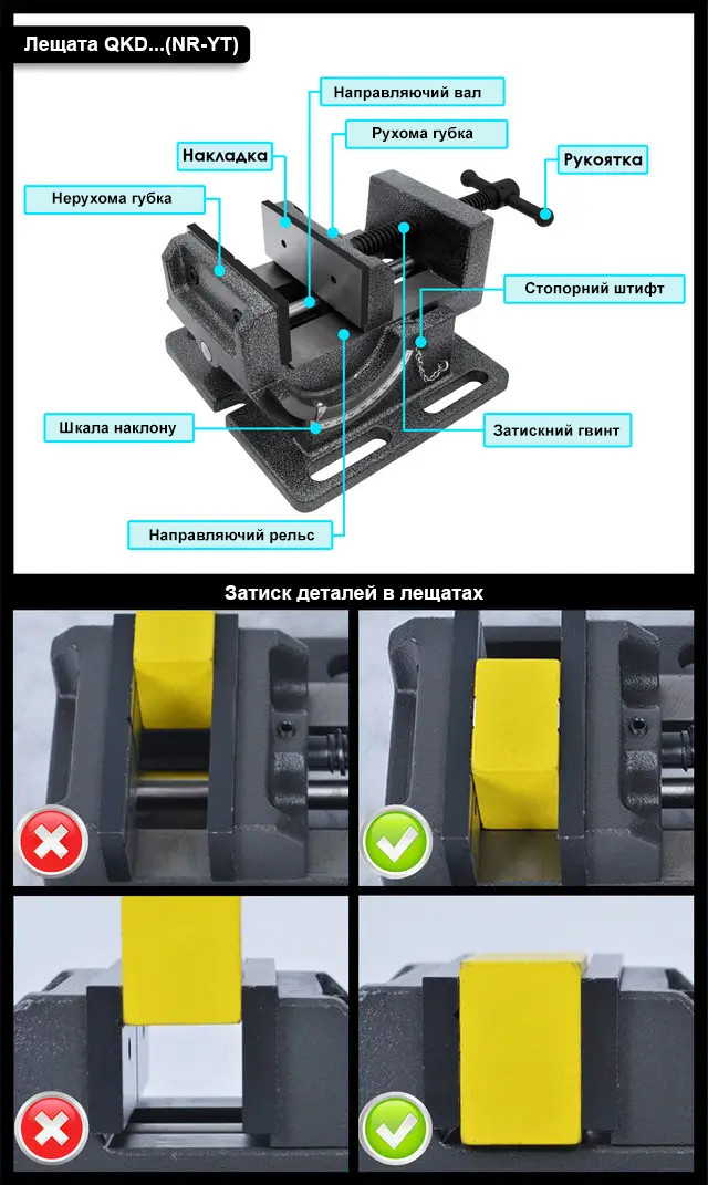 Похилі свердлильні лещата QKD75 (NR-YT)