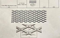Просечно-вытяжной лист просечно вытяжная сетка 40х20х2х1.5 мм