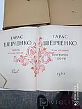 Тарас Шевченко. Зібрання творів в 3-х томах, фото 3