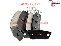 Колодки тормозные передние (c ABS) Geely CK (Джили СК, СК2) KIMIKO 3501190005-00