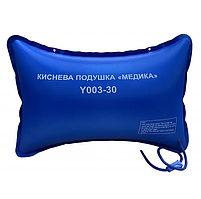 Подушка киснева, 30 л