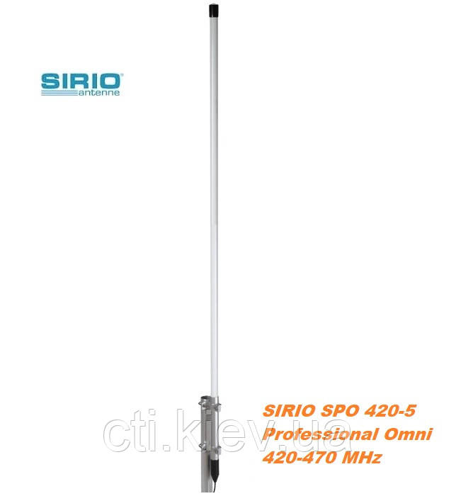 Антена базова професійна колінеарна SIRIO SPO 420-5 (420-470MHz)