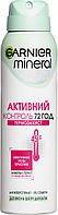 Дезодорант-спрей Garnier «Активний контроль. Термозахист 72 год» (150 мл.)