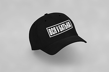 Бейсболка жіноча чорна "ВСЯ У БАТЬКА"