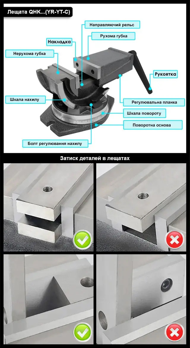 Прецизійні верстатні лещата QHK125 (YR-YT-C)