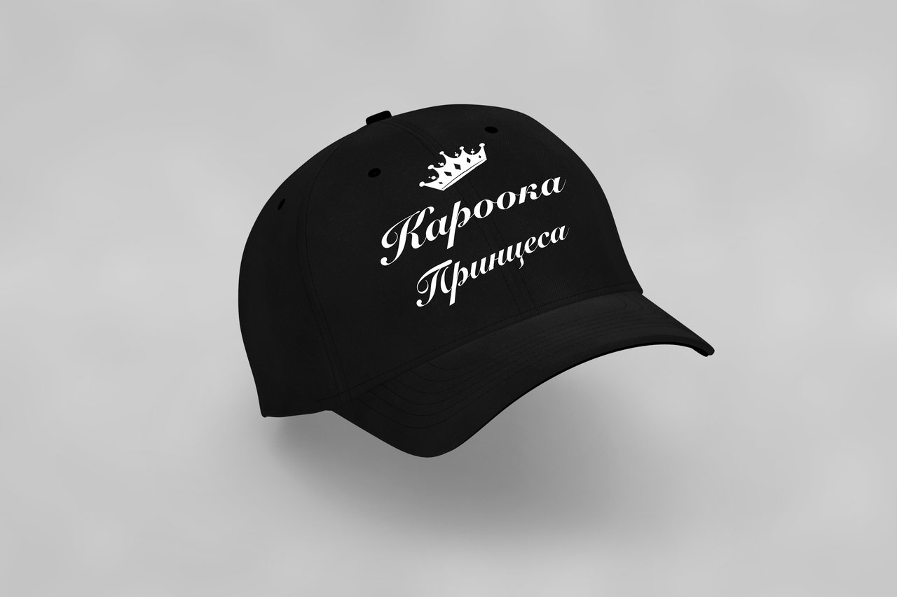 Бейсболка з прикольним написом чорна "Кароока принцеса"