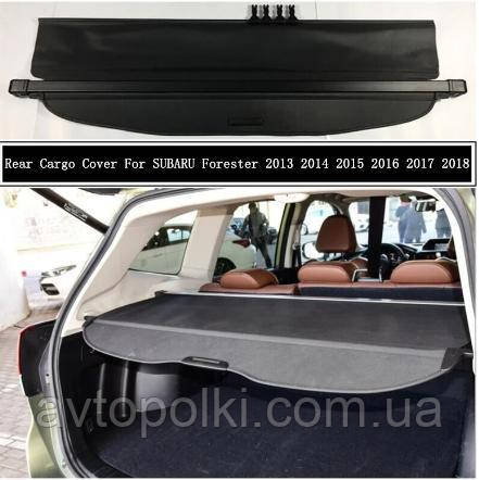 Шторка багажника Subaru Forester (електро відкр) SJ/S13 2013 2014 2016 2017 2018 полиця ролет, фото 1
