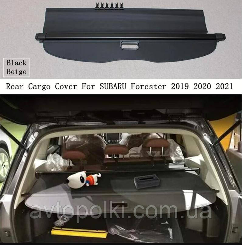 Шторка багажника Subaru Forester SK/S14 2018 2019 2020 2021 2022 2023 5 покоління полиця ролет, фото 1