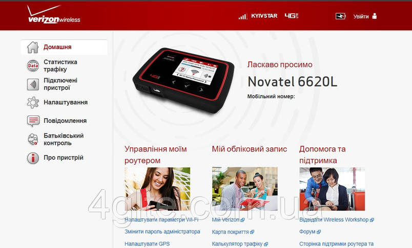 Зник мобільний інтернет Київстар?