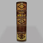 Книга шкіряна «Кобзар» Т. Г. Шевченка, фото 4