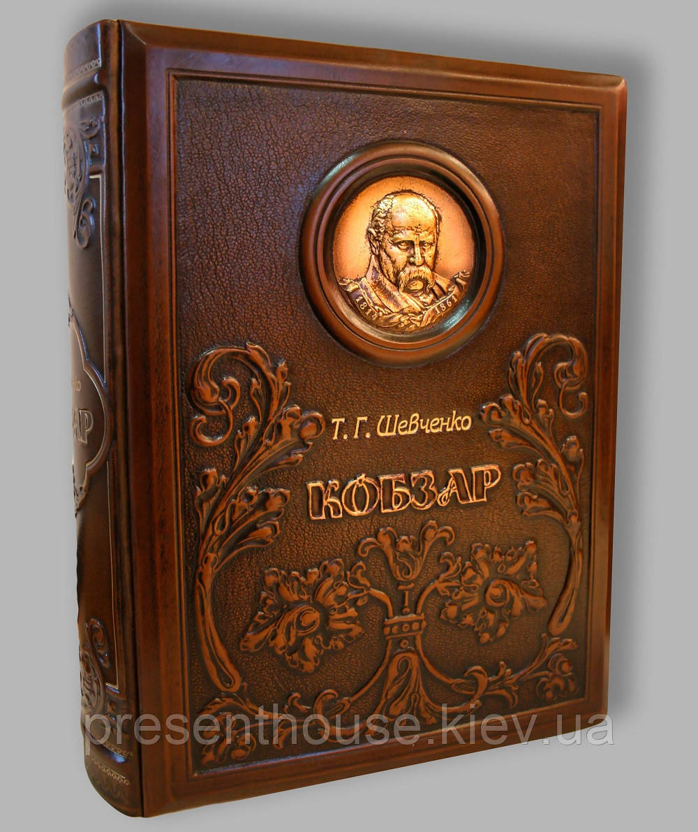 Книга шкіряна Кобзар — Тарас Шевченко, фото 1