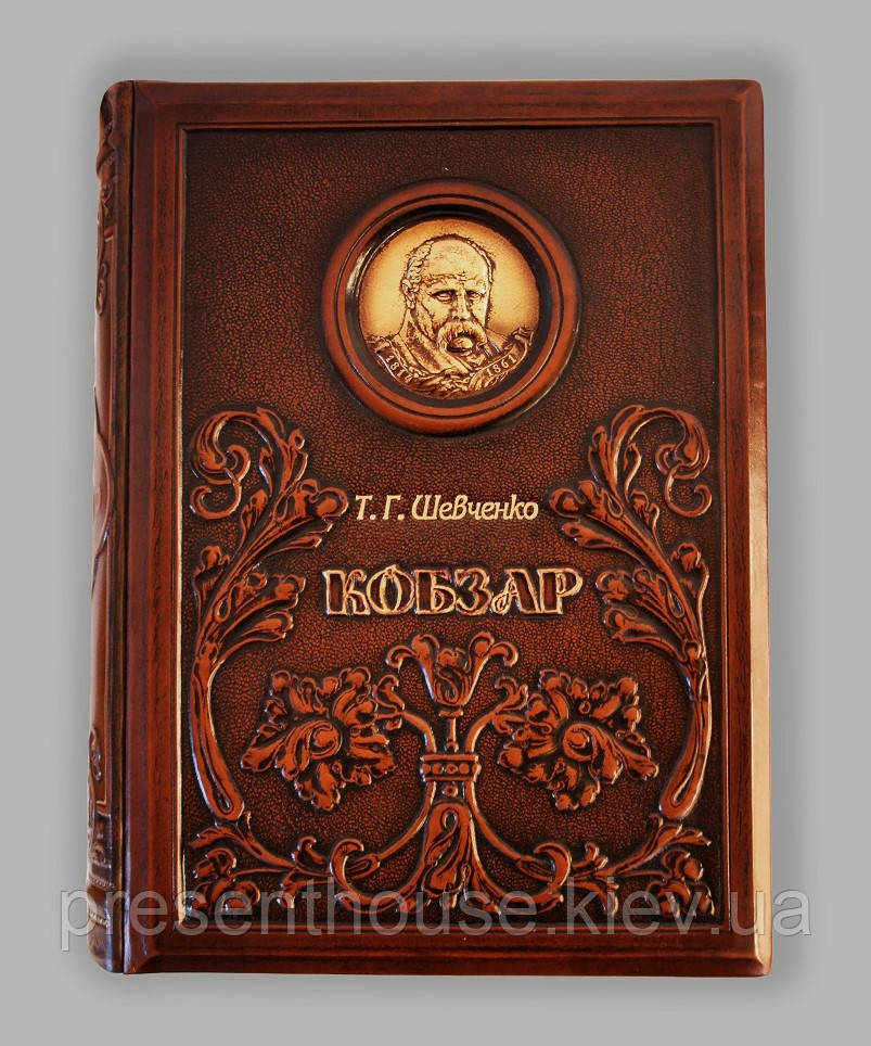Книга шкіряна «Кобзар» Т. Г. Шевченка, фото 1