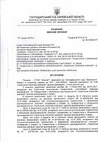Виграно справу проти ТОВ "Українська лізингова компанія" за договором фінансового лізингу - договір визнаний частково недійсним, мета Клієнта досягнута, вигода в сумі 500 тис. доларів США отримана.