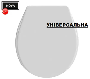 Сидіння з кришкою для унітаза Nova (біле) арт.2010