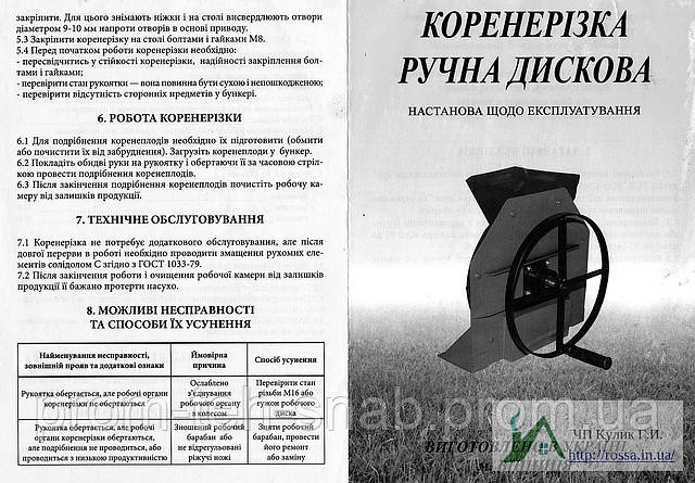 Корнерезка ручная дисковая