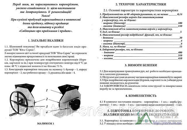 Корнерезка ручная дисковая