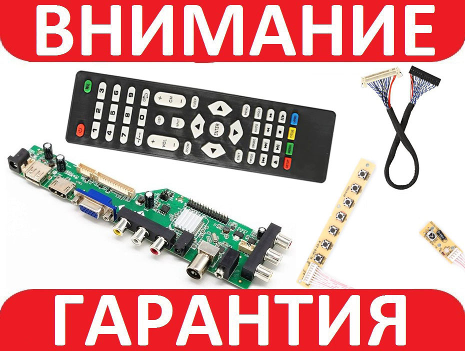 Універсальний ТВ контролер Скалер 3663 LW36A8C14 (PB) ZS.63W.A8R01