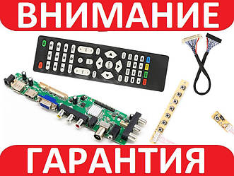 Універсальний ТВ контролер Скалер 3663 LW36A8C14 (PB) ZS.63W.A8R01