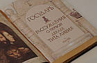 Книга шкіряна  «Государ» Нікколо Макіавеллі (подарункове видання), фото 4