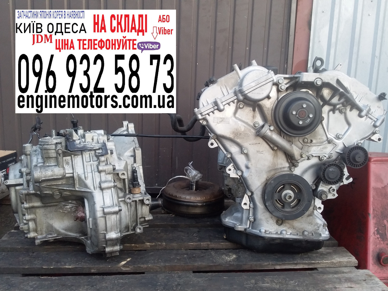 Двигун Hyundai Sonata NF Grandeur V6 G6DB 3.3 211013CB00A 106R13CA00