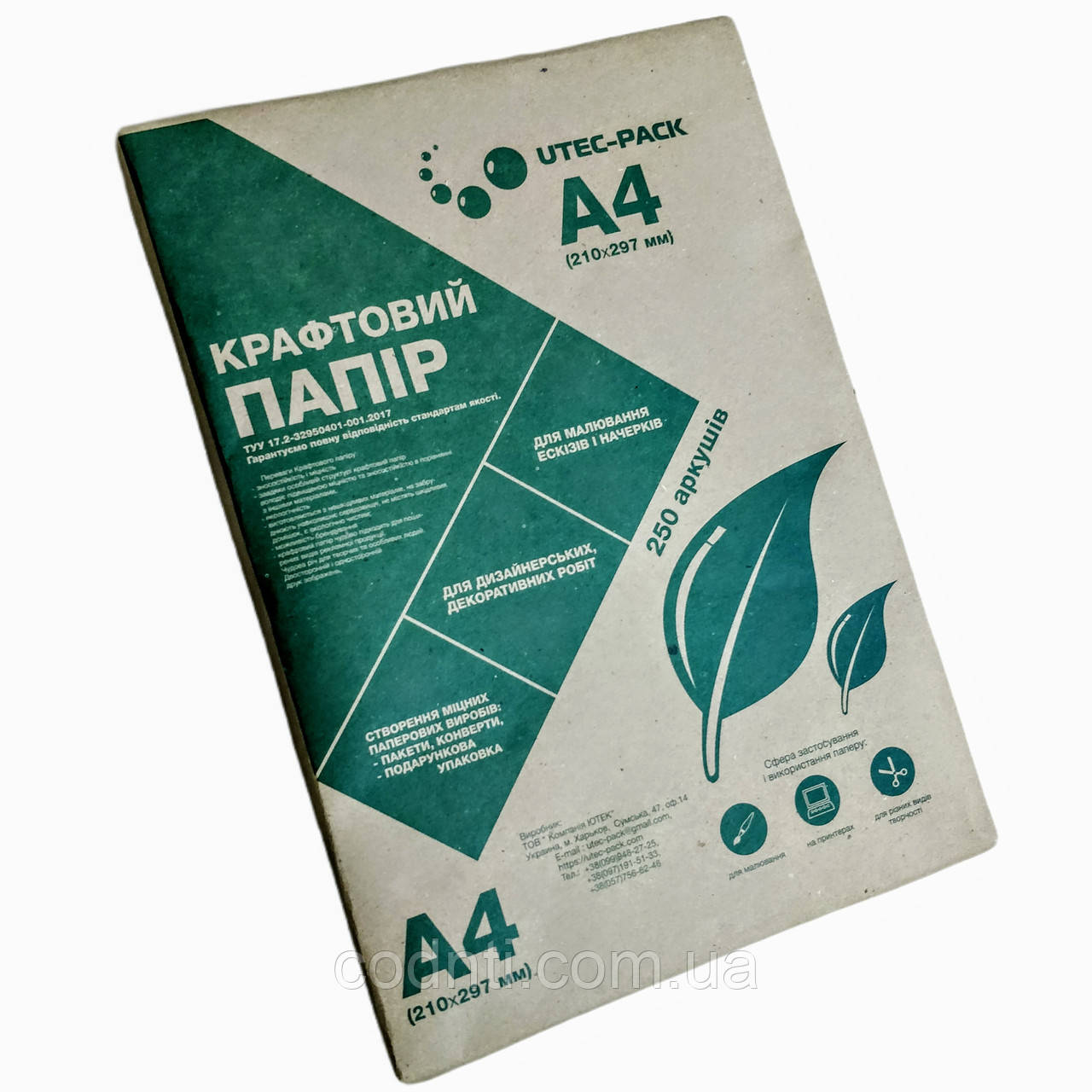 Крафтовий папір формат А4 (250 аркушів) для начерків. Щільність 90 г/м2