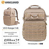 Рюкзак Vanguard VEO Range T 48 Beige (VEO Range T 48 BG), фото 8