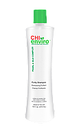 Разглаживающий шампунь CHI Enviro Smoothing Shampoo 355 мл