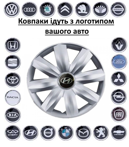 Автомобільні ковпаки SKS 221 R14 к-т 4 шт. Ковпаки на диски з логотипом авто, фото 1