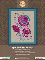 Набір для вишивки хрестиком Little stitch Три рожеві квітки