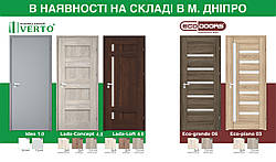 В наявності на складі в Дніпрі нові моделі