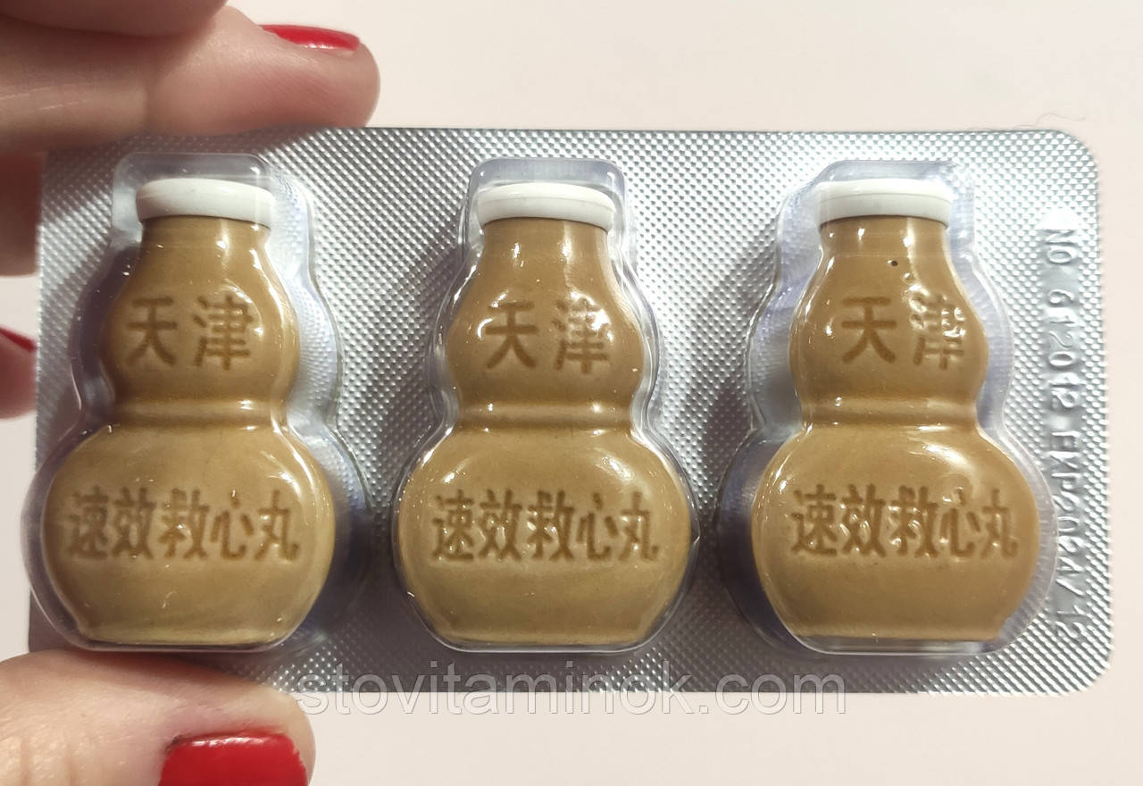 Пилюлі швидкої допомоги для серця Су Сяо Цзю Синь Ван 3 глечики по 50 сублінгвальних пилюль 150 пілюль