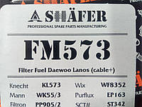 Фильтр топливный Lanos, ВАЗ 2110 инж, SHAFER (FM573) с проводом 96444649