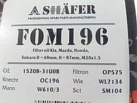 Фильтр масляный Hyundai/KIA, SHAFER (FOM196) 26300-2Y500