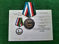 Медаль 50 лет совмесной операции стран Варшавского договора Дунай