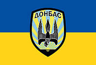 Флаг 2 БСН «Донбасс» НГУ сине-желтый