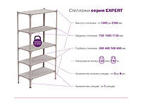 Ferocon Expert Стеллаж 1800х750х600-п4