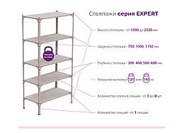 Стелаж Ferocon Expert 1800х750х600-п4