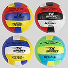 Ігровий волейбольний м'яч, (C 50175) матеріал — м'який PVC, розмір No5