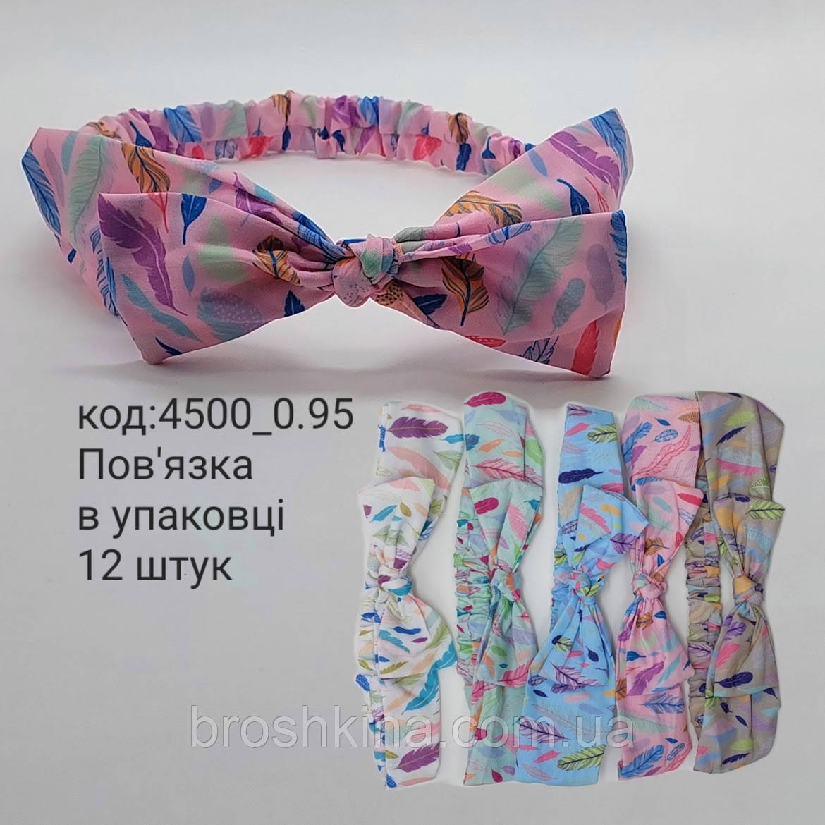 Пов'язки на голову дитячі Бант 12 шт./пач.