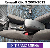 Подлокотник на Рено Клио 3 Renault Clio 3 2005-2014