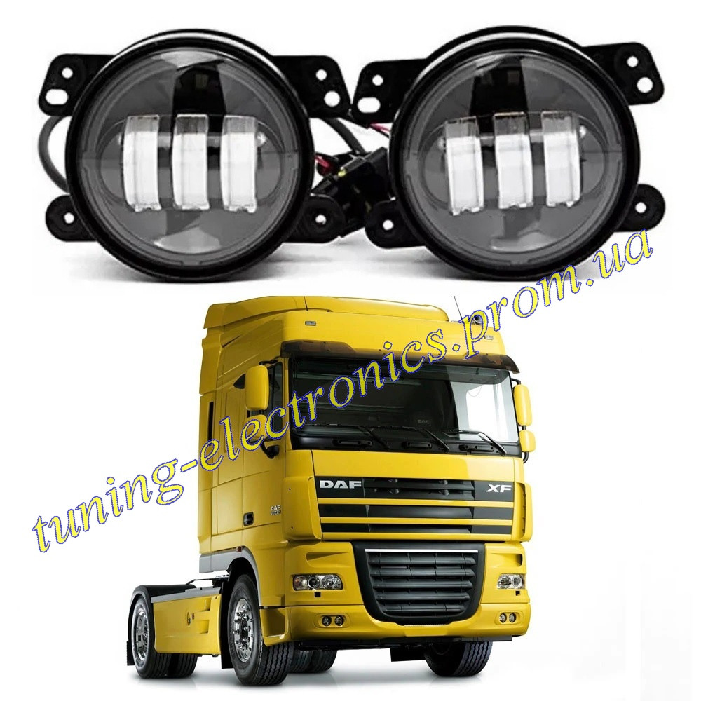 LED протитуманні фари на DAF XF105, CF65, CF75, CF85, LF45, LF55 білі 30 ват LED туманки Даф105