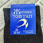 Шкарпетки чоловічі високі літо сітка р.29 джинс ТОП-ТАП 253206095, фото 3